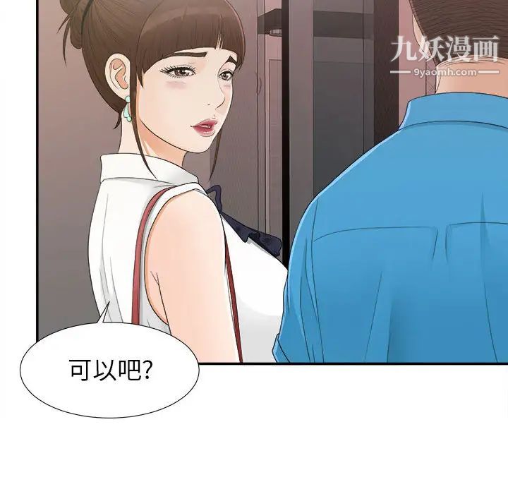 密友第9话