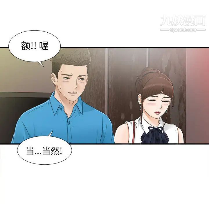 密友第9话