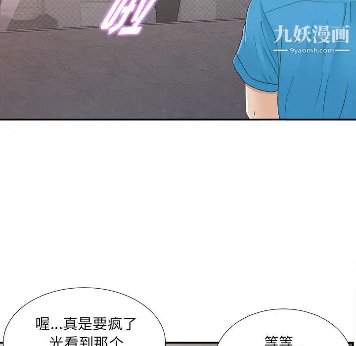 密友第9话