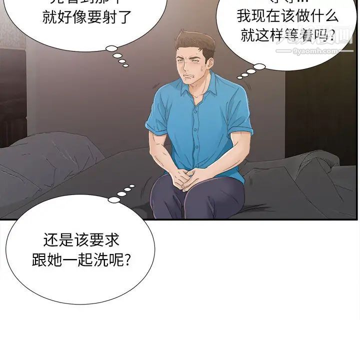 密友第9话
