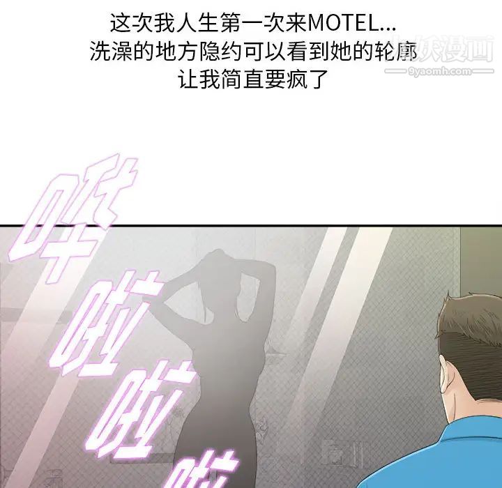 密友第9话