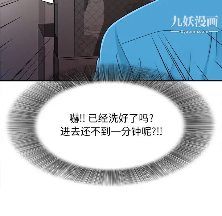 密友第9话