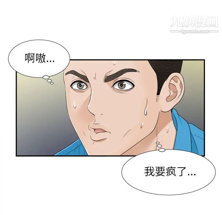 密友第9话