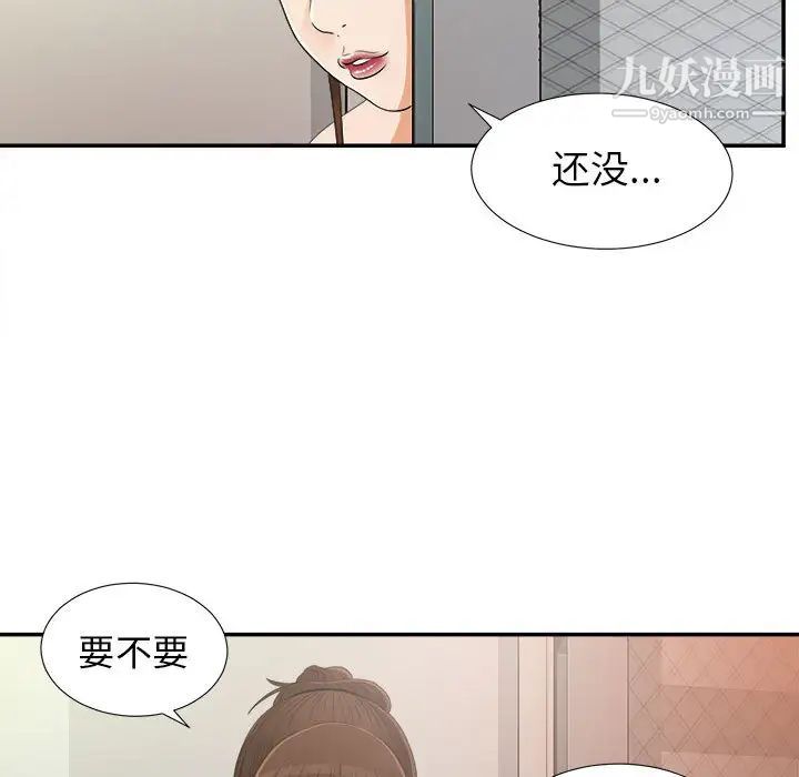 密友第9话