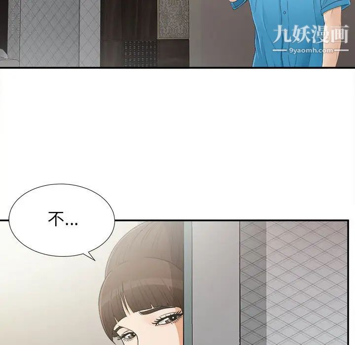 密友第9话