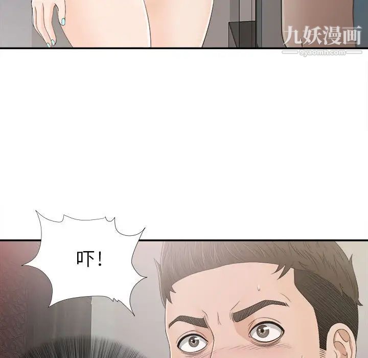 密友第9话