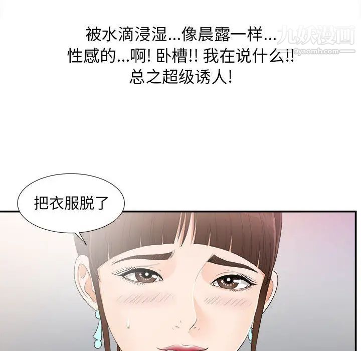 密友第9话