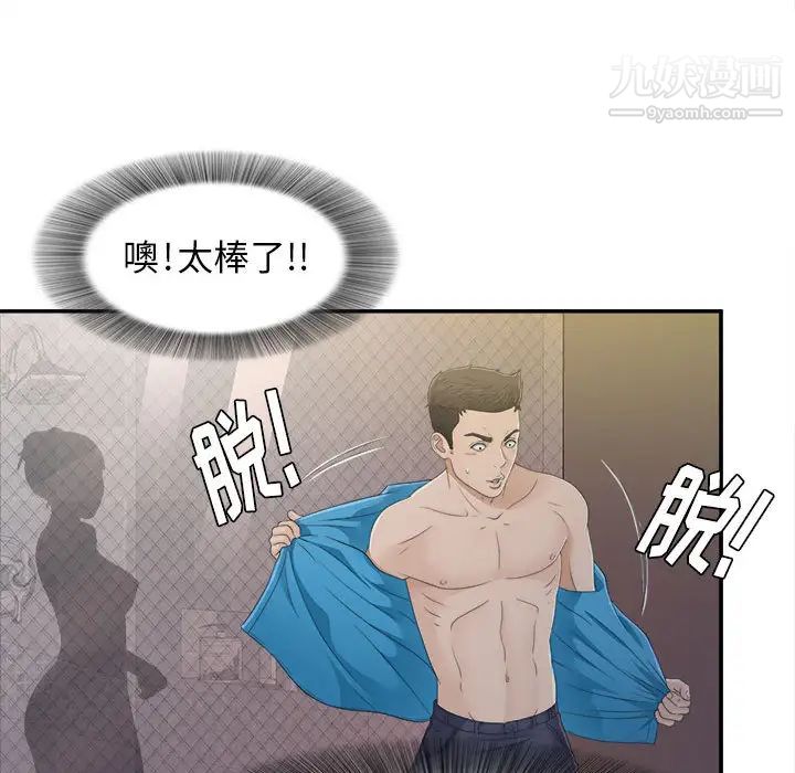 密友第9话