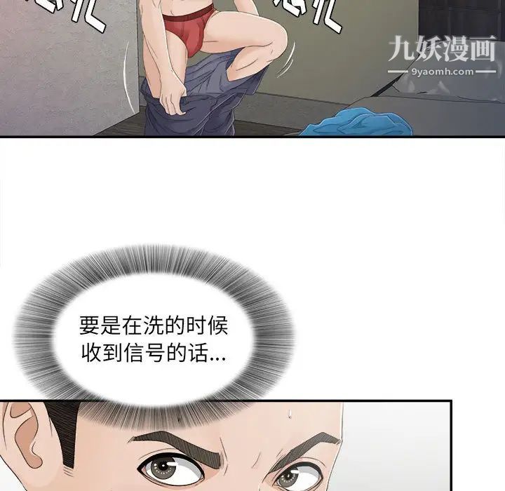 密友第9话