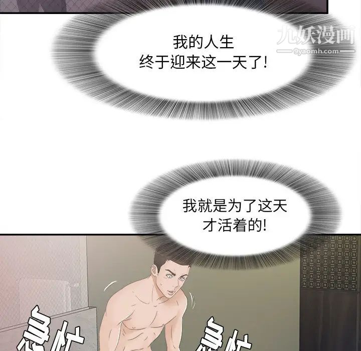 密友第9话