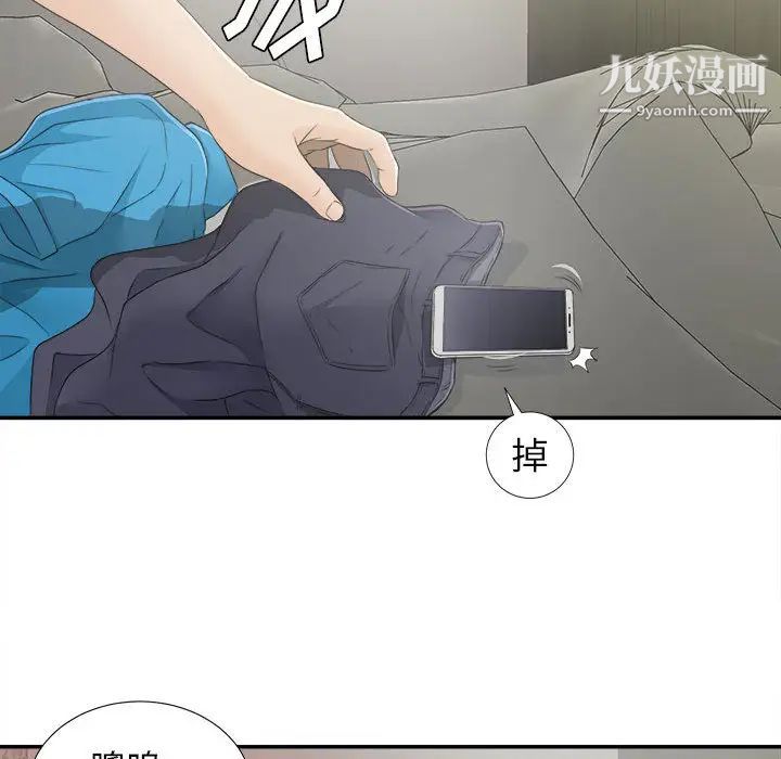 密友第9话