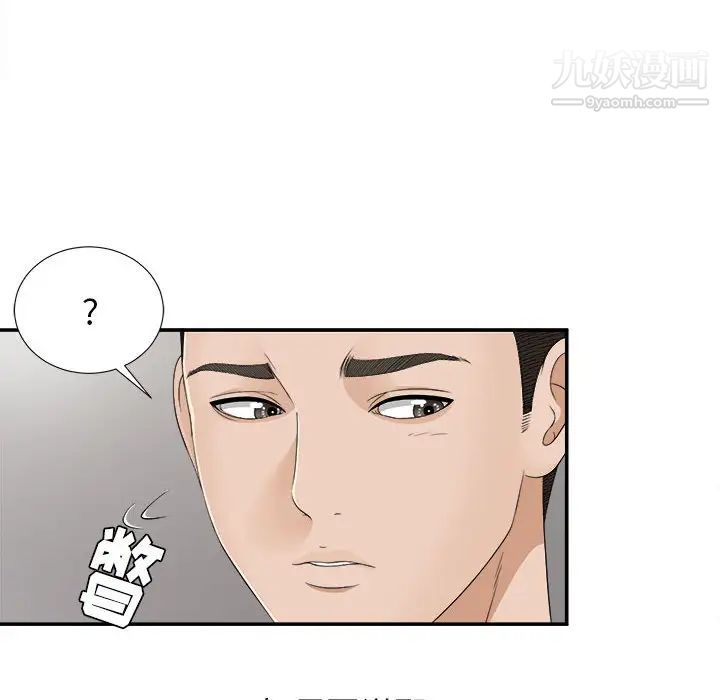密友第9话