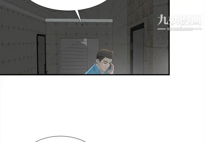 密友第10话