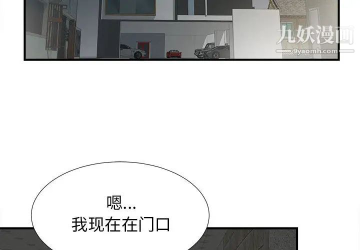 密友第10话