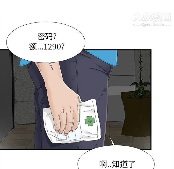 密友第10话