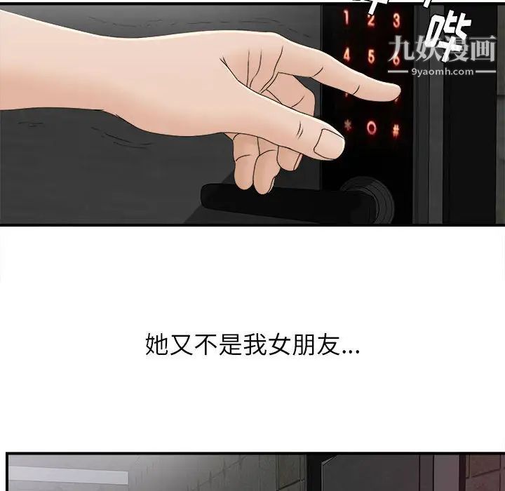 密友第10话