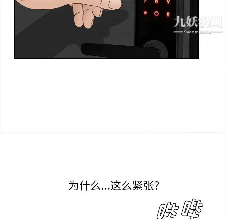 密友第10话