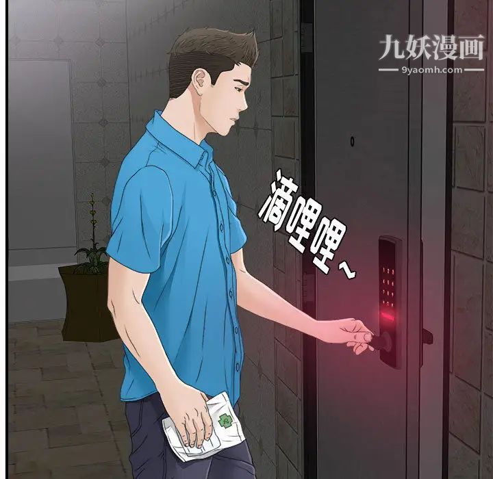 密友第10话
