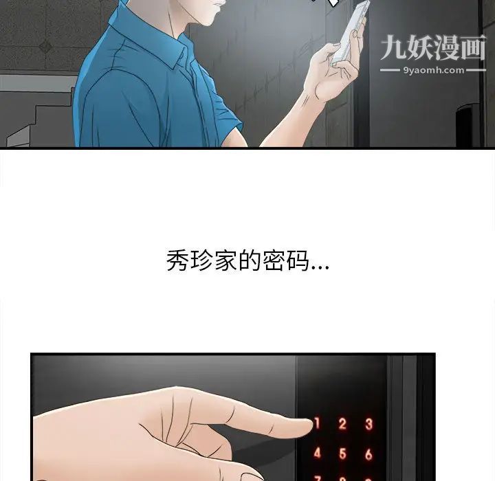密友第10话