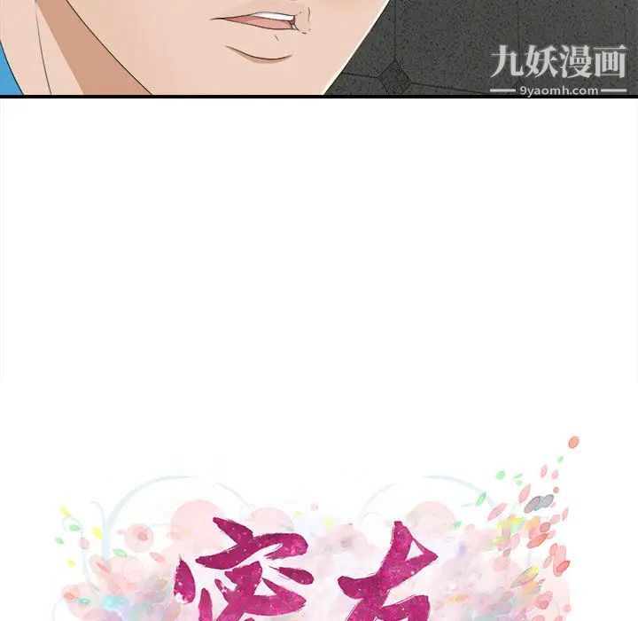 密友第10话