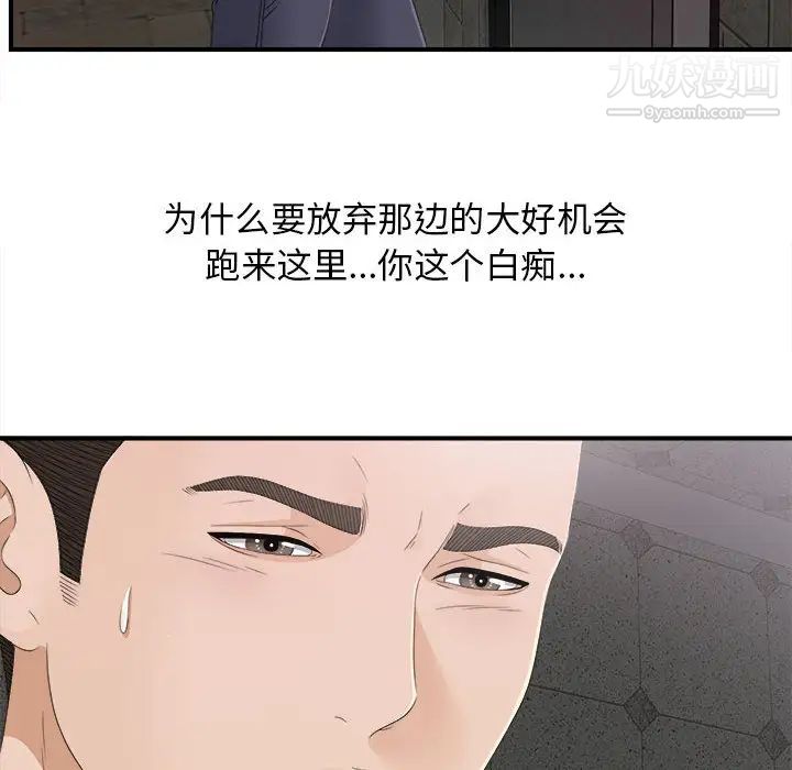 密友第10话