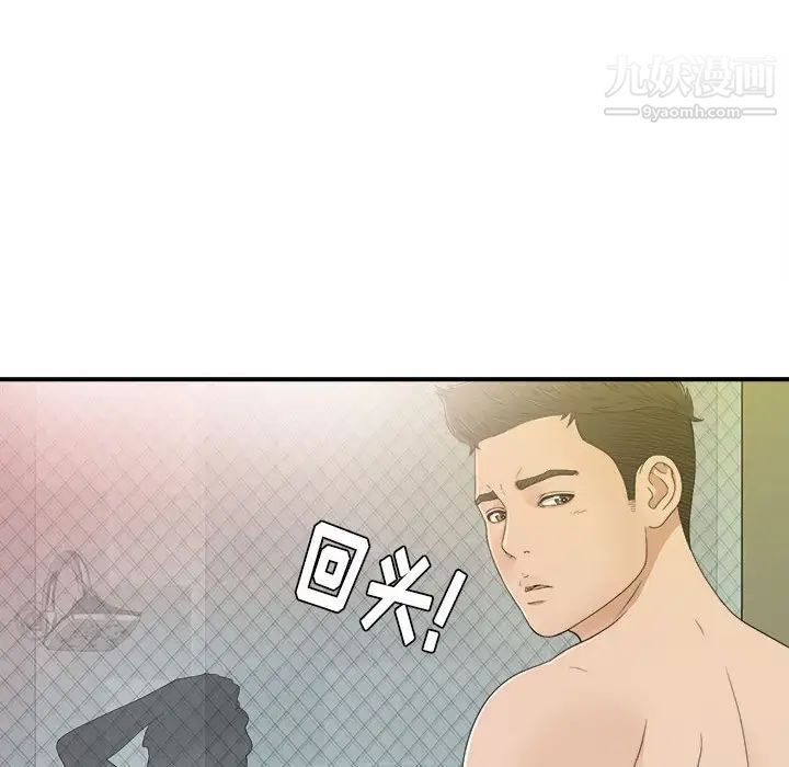 密友第10话