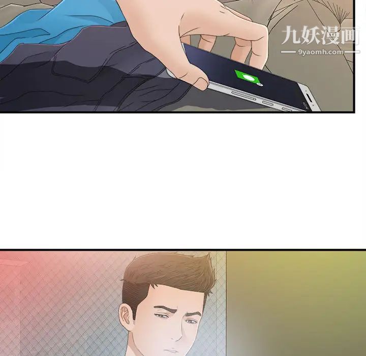 密友第10话