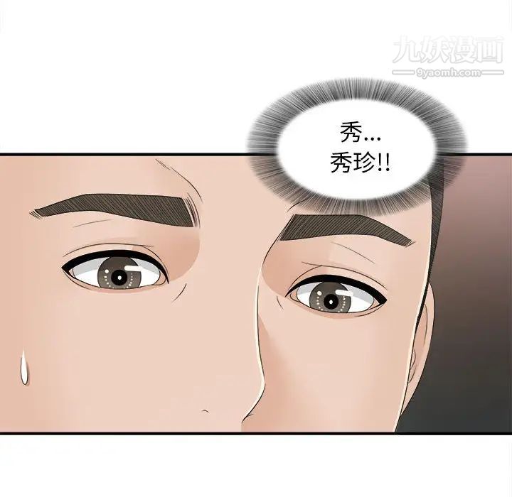 密友第10话