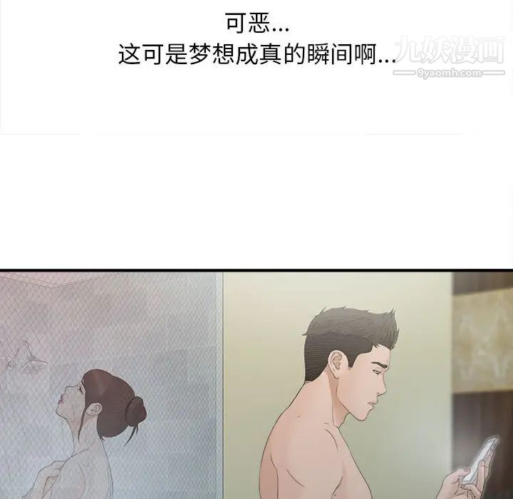 密友第10话