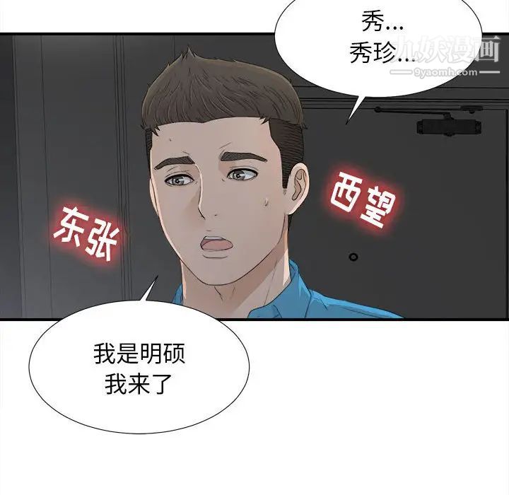 密友第10话
