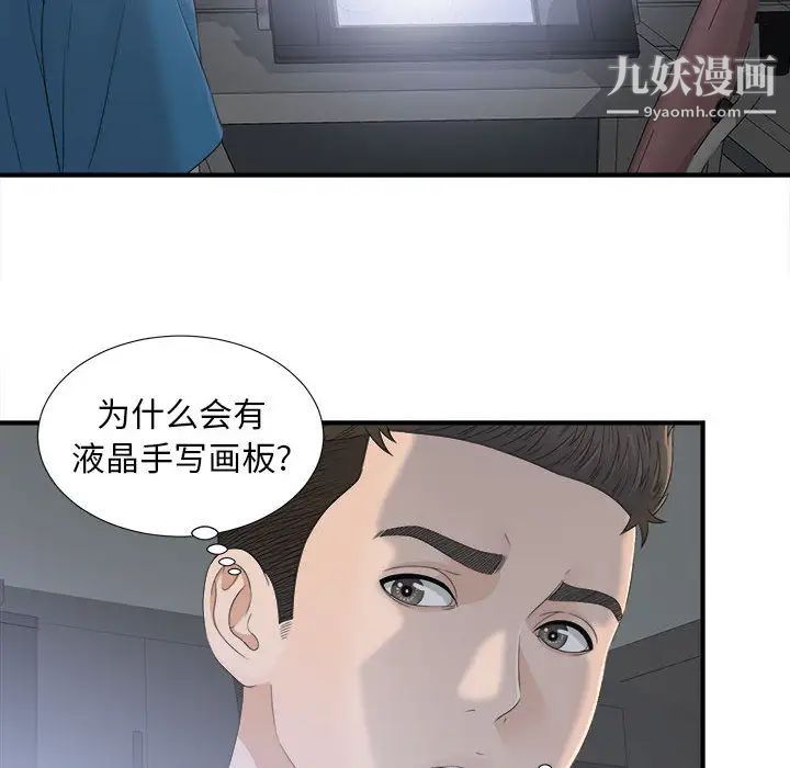 密友第10话