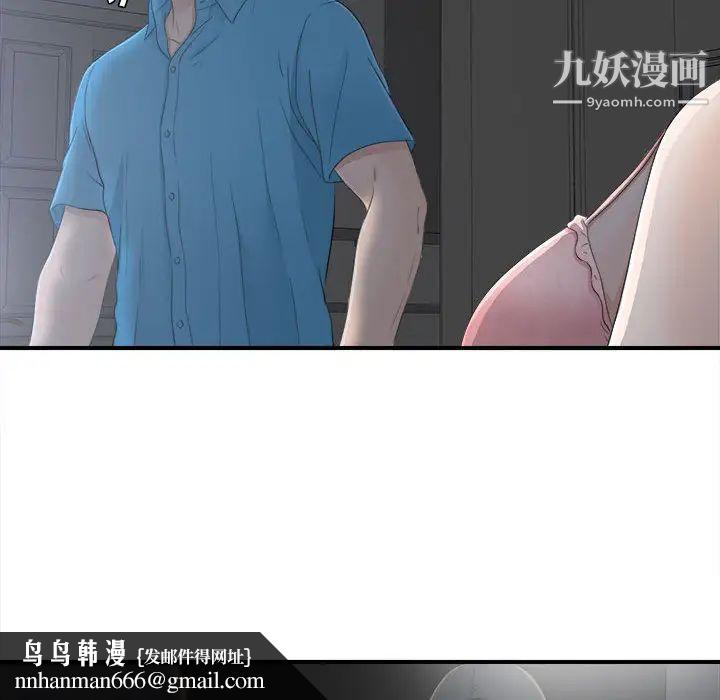 密友第10话