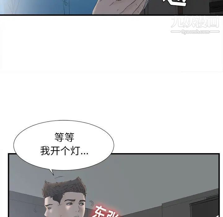 密友第10话