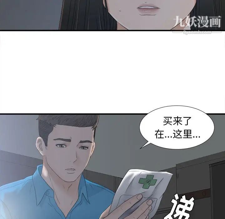 密友第10话