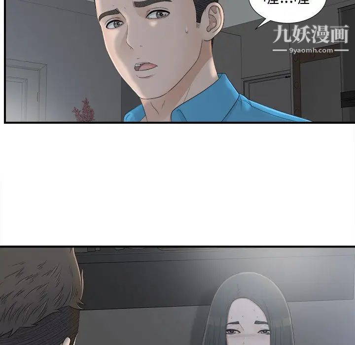 密友第10话
