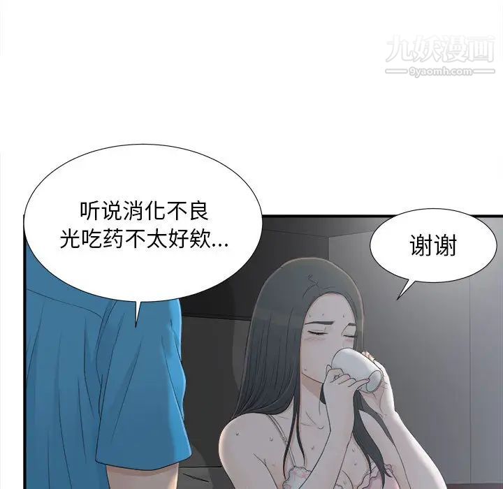 密友第10话