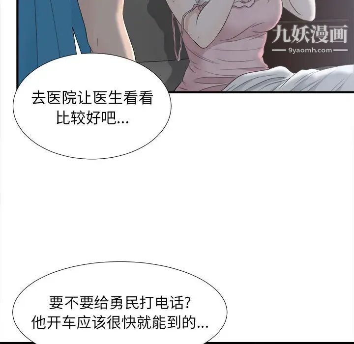 密友第10话
