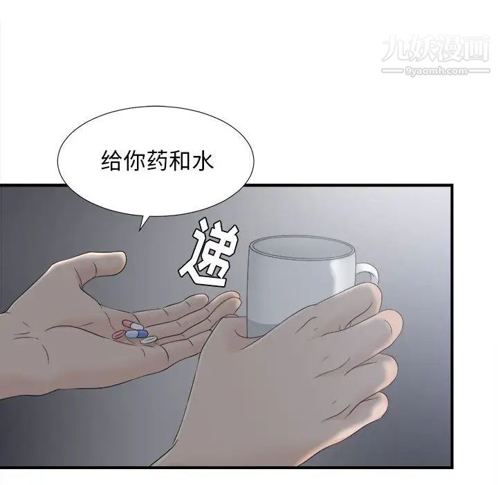 密友第10话