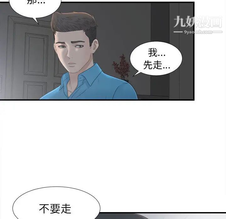 密友第10话