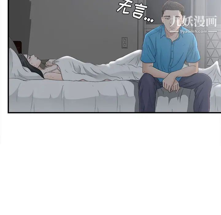 密友第10话