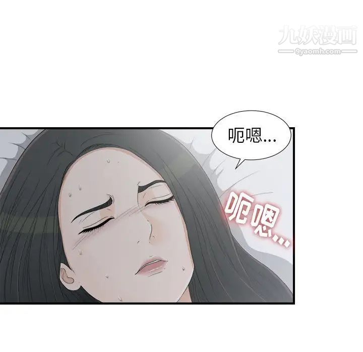 密友第10话
