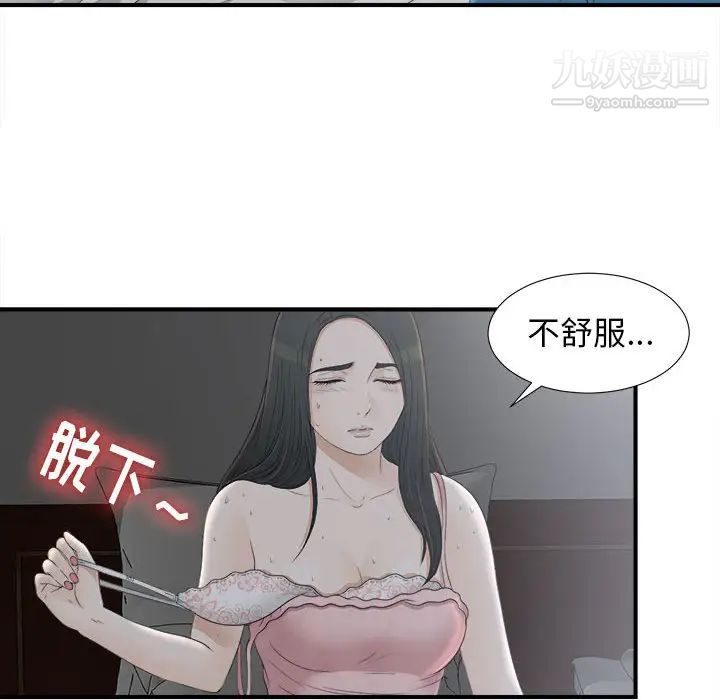 密友第10话