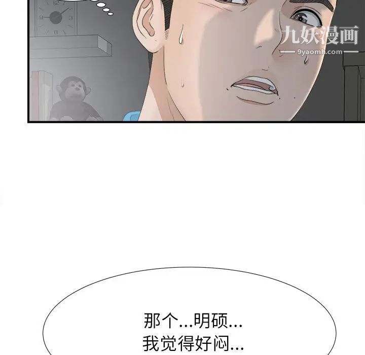 密友第10话