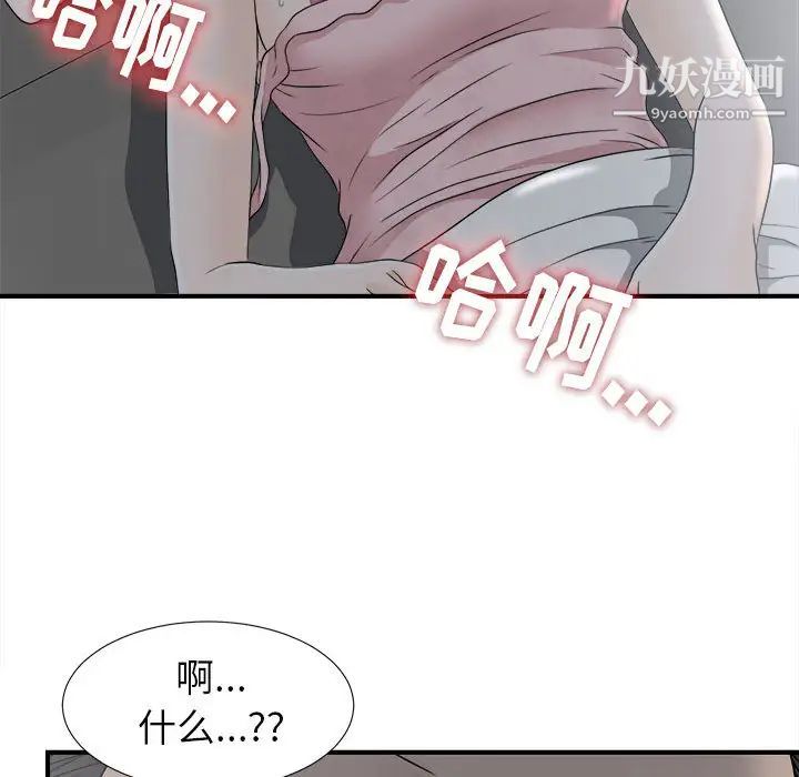 密友第10话