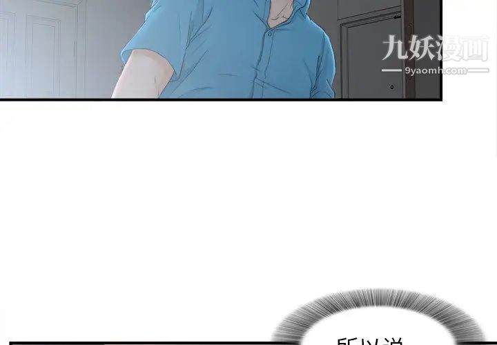 密友第11话