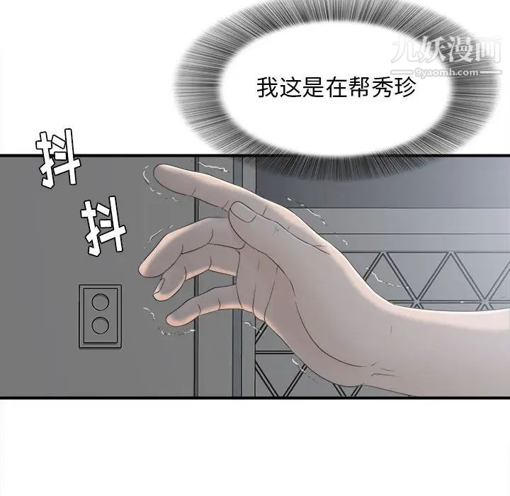 密友第11话