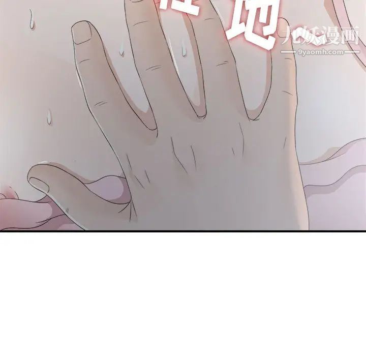 密友第11话