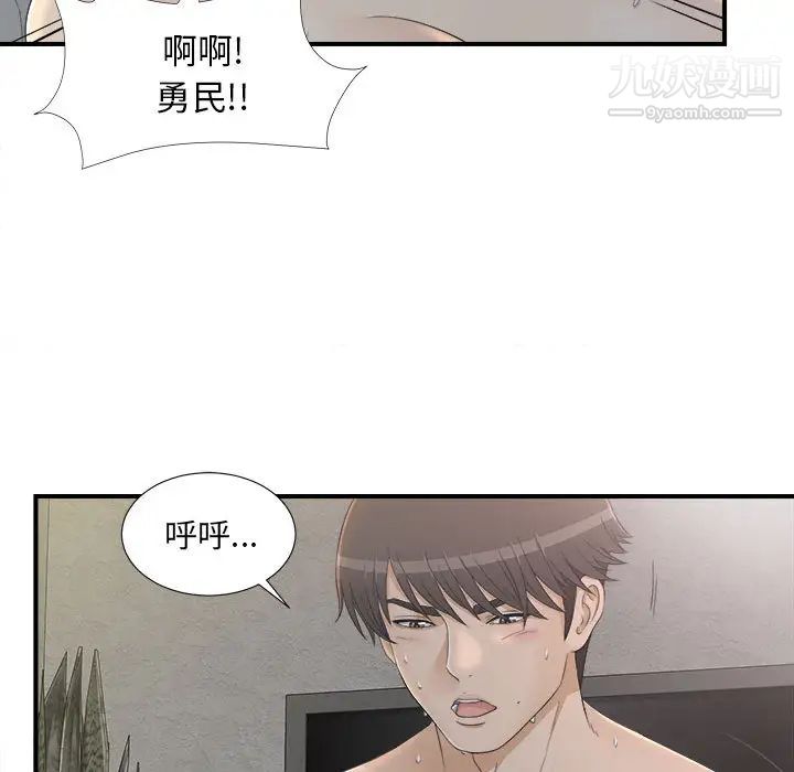 密友第11话