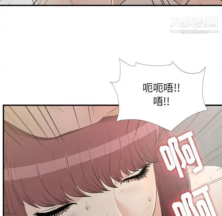 密友第11话