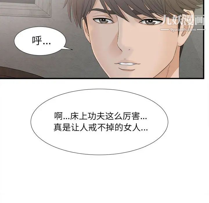 密友第11话